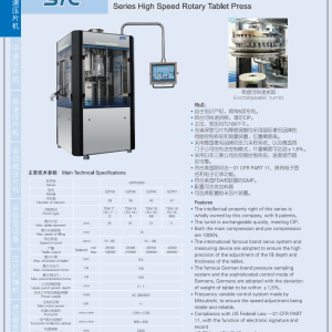 YY Medikal – Medikal ve İlaç Sanayiinde Yenilikçi Hizmetler