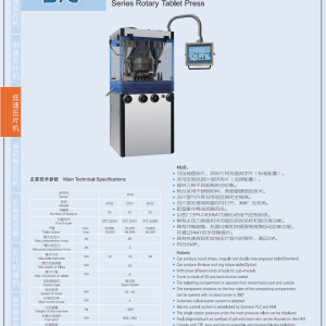 YY Medikal – Medikal ve İlaç Sanayiinde Yenilikçi Hizmetler