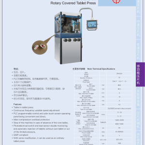 YY Medikal – Medikal ve İlaç Sanayiinde Yenilikçi Hizmetler